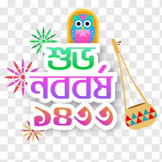 Boishakh 1433